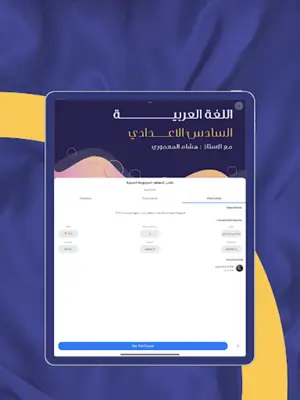 مرماز أكاديمي android App screenshot 4